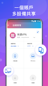 破解版快连下载android下载效果预览图