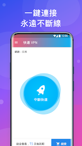 快连vip免费版下载android下载效果预览图